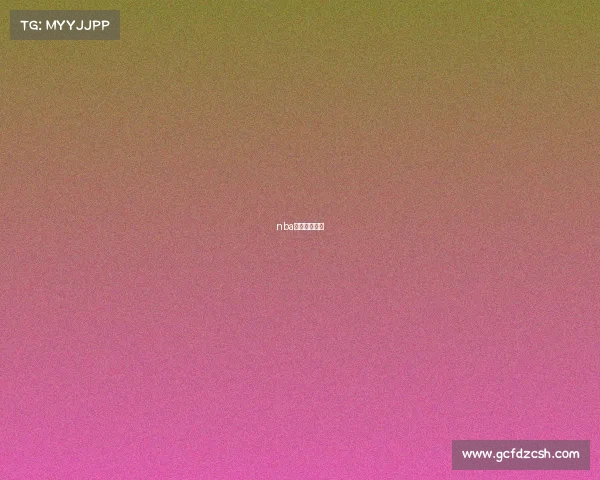 nba今天赛事集锦